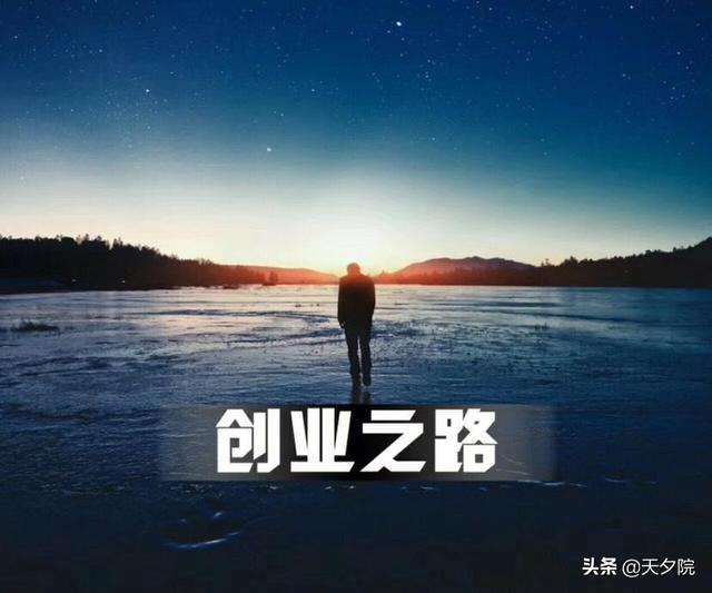成功创业该具备什么， 提高创业成功几率需要做什么