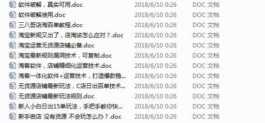 网上开店怎么开需要哪些资料（网上开店需要哪些准备）-第9张图片