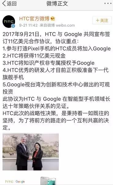 htc是什么牌子（htc中文名叫什么牌子）-第21张图片