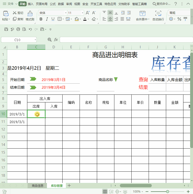 怎么用excel制作管理软件，excel表格制作产品标签