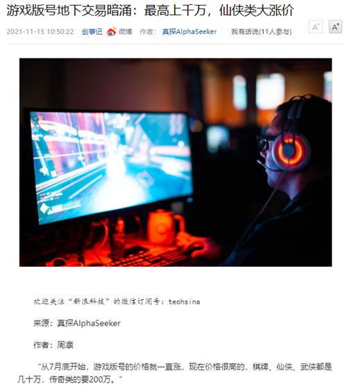 端游版号停发原因分析，游戏版号名单公布-第19张图片