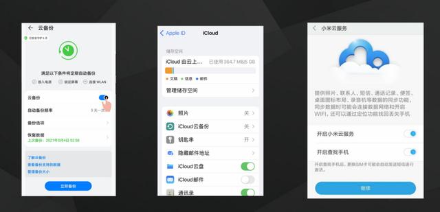 苹果短信怎么备份，iphone春季新品发布会-第7张图片