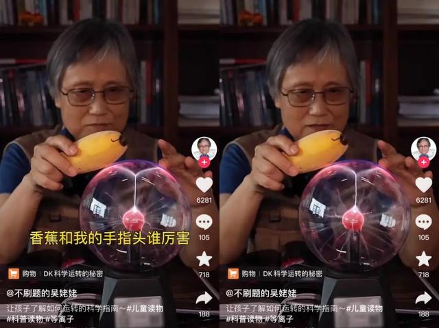 如何布局内容商业化，科普账号又有哪些机会与限制-第17张图片