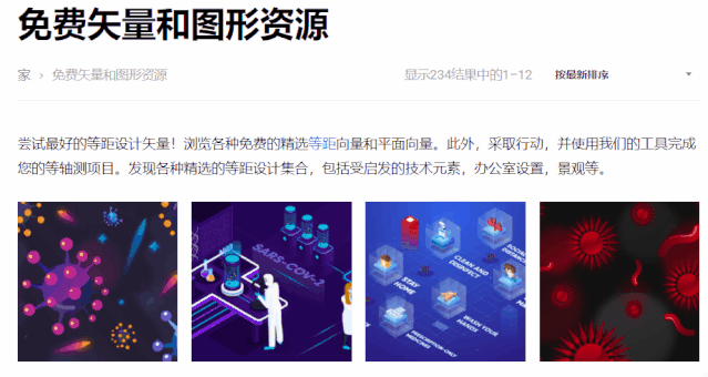 矢量素材网站有哪些，下载矢量素材的网站有哪些-第11张图片