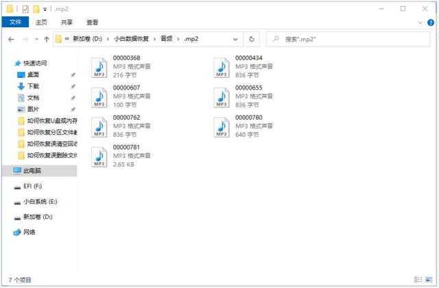 电脑怎么恢复数据，误删硬盘里的文件怎么恢复-第11张图片