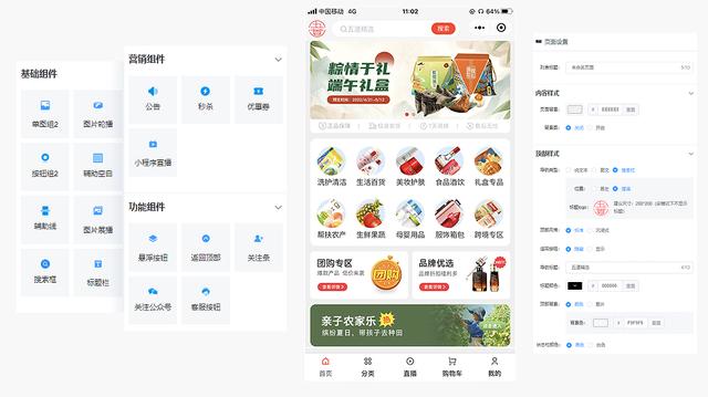 微商城哪个好用，怎么制作一个简单的小程序-第5张图片