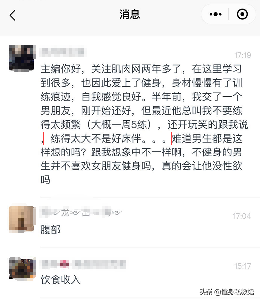 睡健身的女孩子是什么感觉（床伴别找健身妹子）-第1张图片