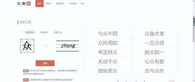 文案网站有哪些，有没有专门写文案的网站推荐