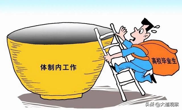 普通员工职务怎么填，什么叫做体制内和体制外-第3张图片