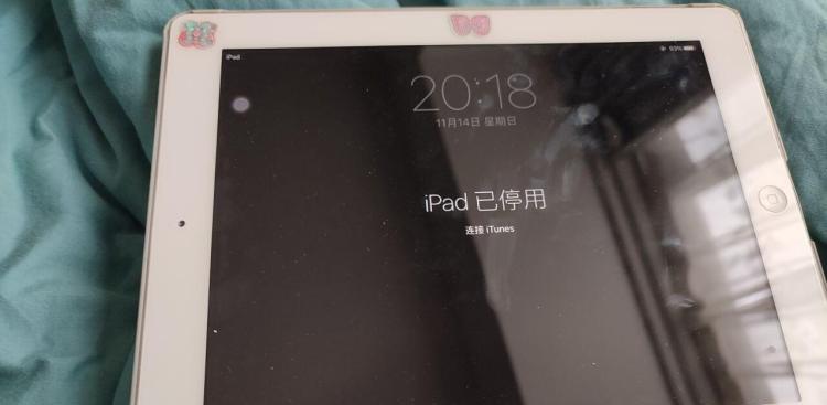 ipad停用了如何解开(苹果的平板已停用怎么办呀)