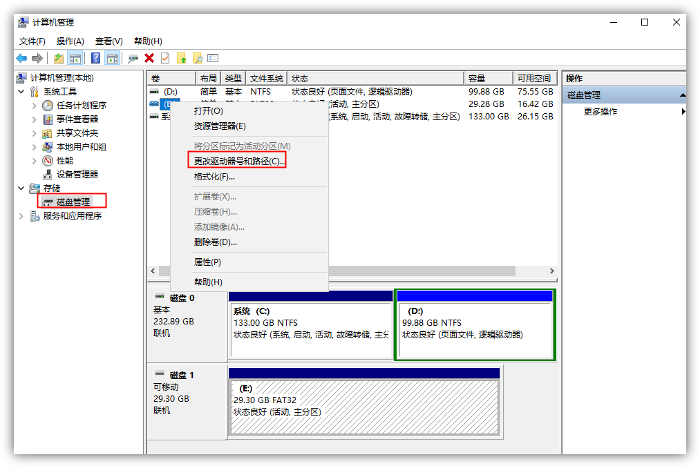 u盘在电脑上读不出来怎么修复（用这4个方法就能马上救回来）-第6张图片