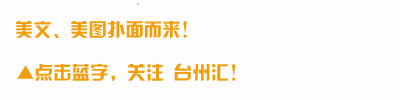 仙居县属于哪个市（浙江台州仙居县穷吗）