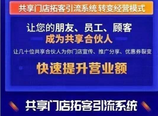 推广帮经营数据解读，共享店铺运营方案-第9张图片