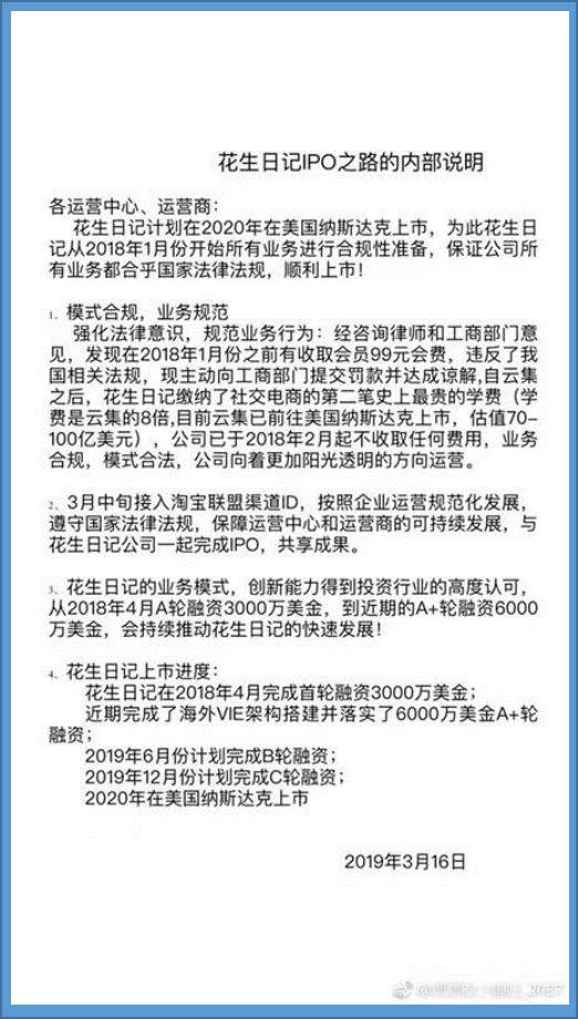 花生数字多媒体怎么样，花生日日记怎么赚钱模式