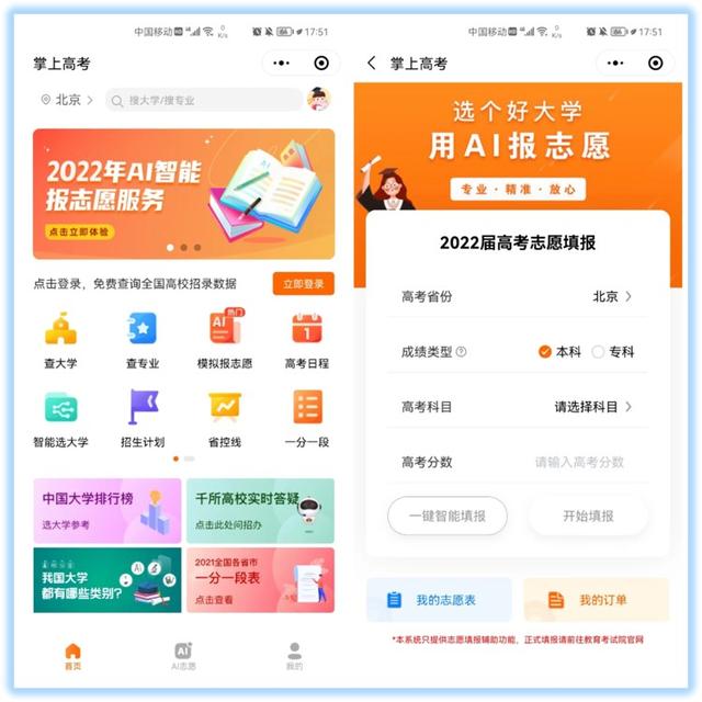 电商小程序有哪些功能和特点，小程序电商平台排名-第13张图片
