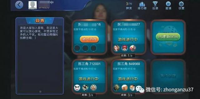 实力棋牌游戏app开发公司有哪些，老西麻将的群主能挣多少-第9张图片