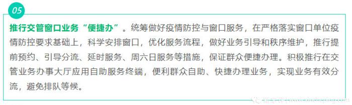 疫情期间车审可以延期多久（12123怎么申请延期审车检测）-第5张图片