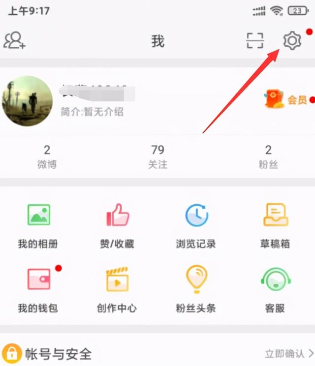 怎么关闭微博手机型号显示（非会员微博怎么设置手机型号）