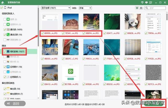 手机上彻底删除的照片怎么恢复-第13张图片