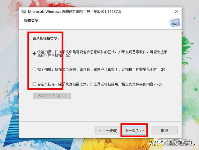 怎么删除电脑软件，如何将电脑软件彻底删除方法-第9张图片
