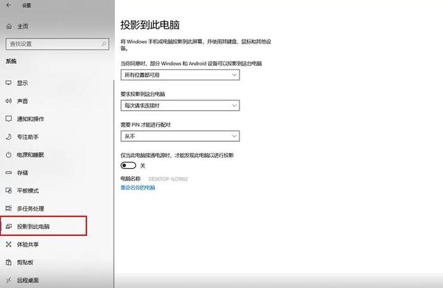 网络投屏方法有哪些，简单的投屏方法教程-第3张图片