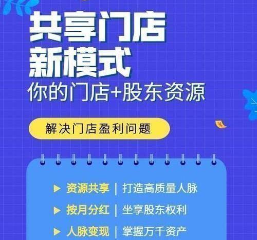 推广帮经营数据解读，共享店铺运营方案-第7张图片