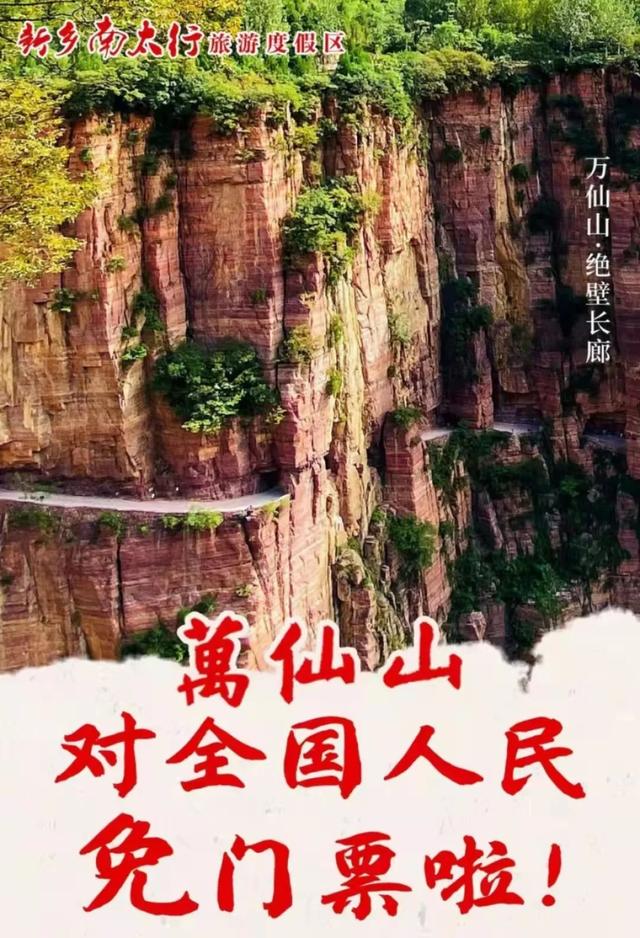 林州大峡谷门票多少钱（林州大峡谷门票免票）-第7张图片