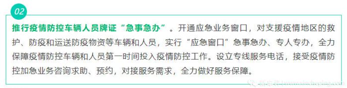 疫情期间车审可以延期多久（12123怎么申请延期审车检测）-第2张图片