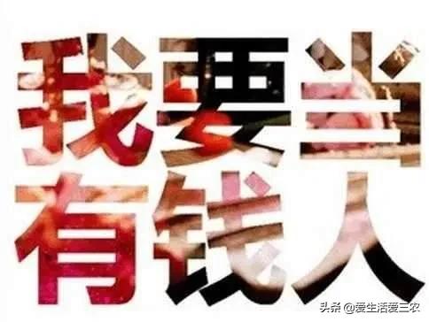 适合穷人没本钱的养殖，没本钱的农民搞养殖业做什么项目好-第1张图片