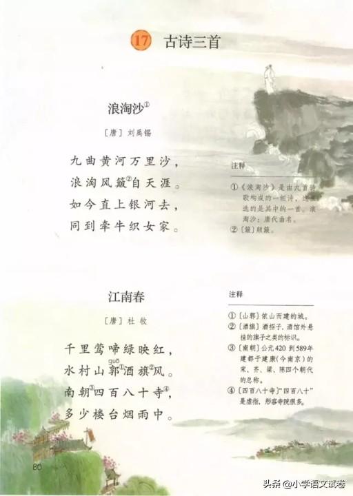 浪淘沙其一的意思（浪淘沙其一 古诗）