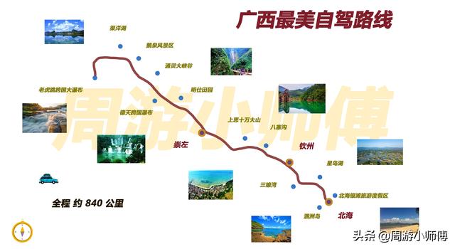 广西旅游路线攻略必去景点（广西自驾游攻略及路线）