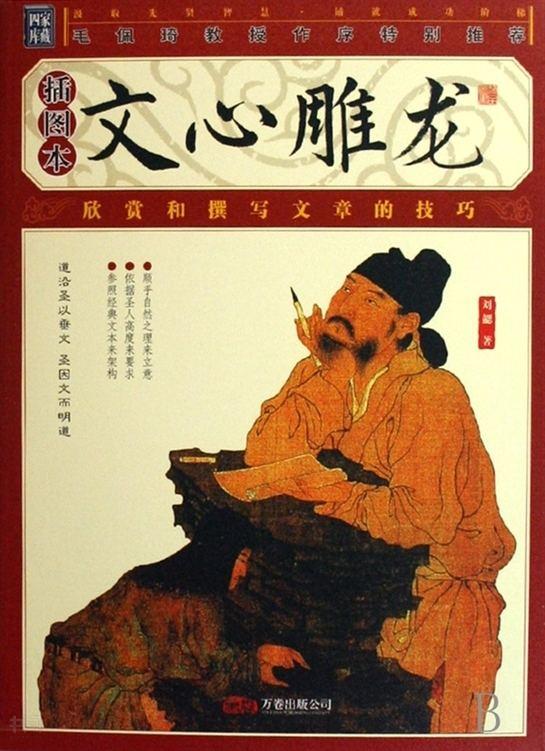 姓刘的历史名人（刘姓好听到爆炸的名字）-第7张图片