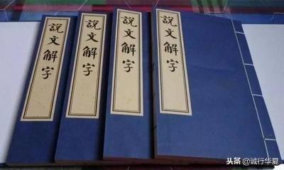 我国最早的字典是（我国最早的一部字典是）-第1张图片