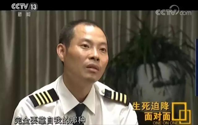 中国机长原型故事（中国机长刘传健后遗症）-第5张图片