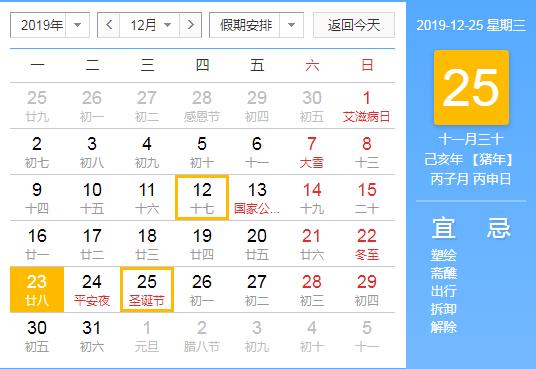 christmas什么意思（christmas是几月几日）