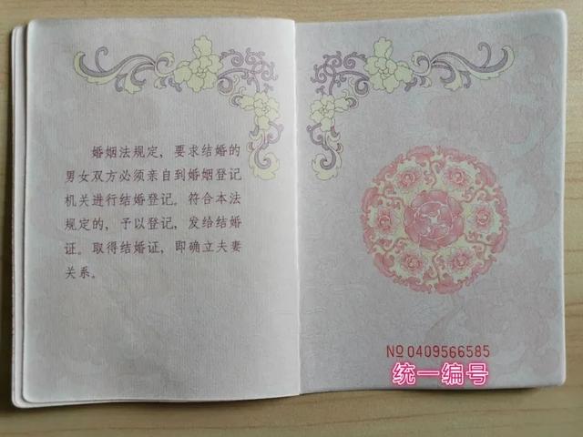 结婚证上是什么花（离婚证上的花朵是什么花）-第6张图片