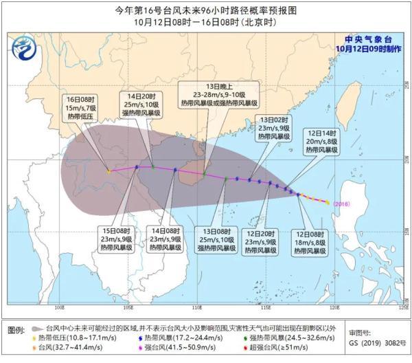 台风实时路径追踪（台风最新消息台风路径台风）-第3张图片