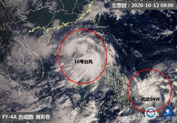 台风实时路径追踪（台风最新消息台风路径台风）-第4张图片