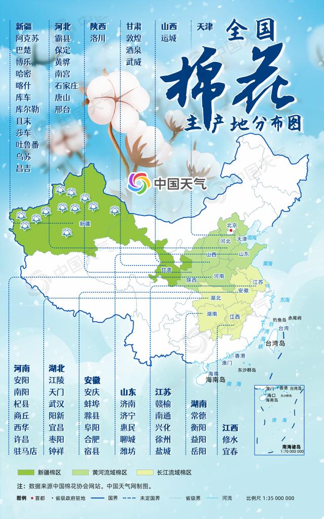 棉花产地主要在哪个省（中国棉花四大产区是哪里）