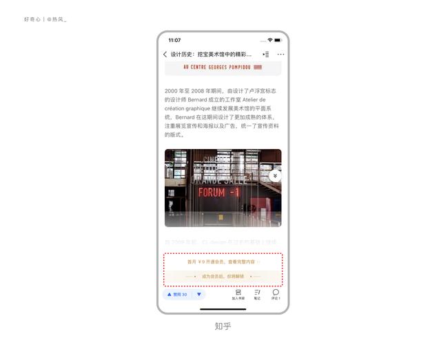 什么是被挡访客（无需黄钻查看被挡访客）-第4张图片