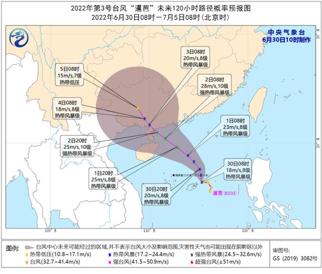 温州气象台台风网（中央气象台天气预报下载安装）-第1张图片