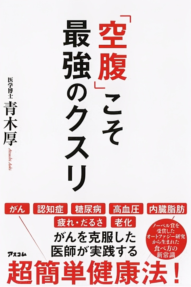 早上断食才是真健康（空腹有利于健康）-第2张图片