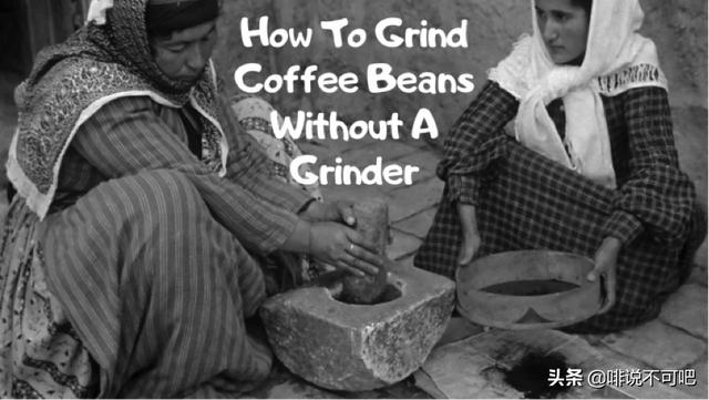 咖啡豆怎么吃没有机器（咖啡豆如何制作咖啡）-第1张图片