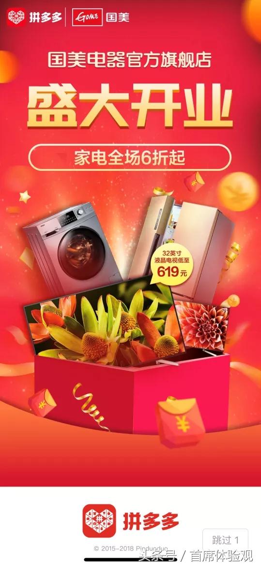 拼多多国美官方旗舰店靠谱吗，拼多多和国美合作可转债