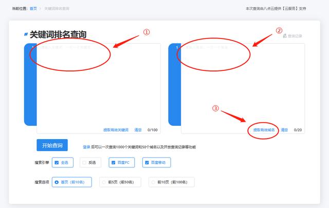 怎么优化搜索引擎排名（搜索引擎排名优化seo方案）-第3张图片