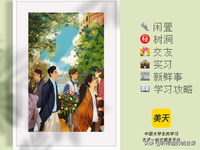 创业的优势有哪些，大学生创业的优势-第7张图片