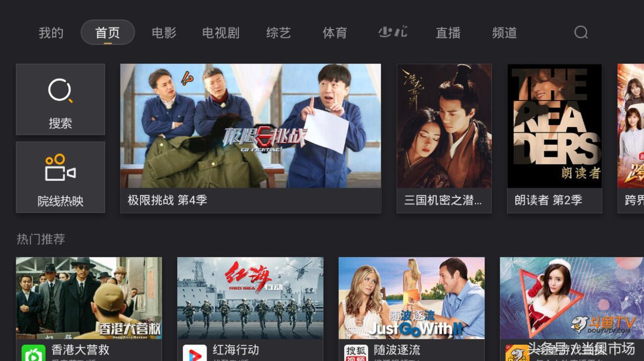 小米电视必装的五款电视软件有哪些-第7张图片