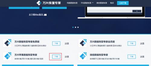 万兴数据恢复怎么样，微信丢失的聊天记录怎么找回-第5张图片