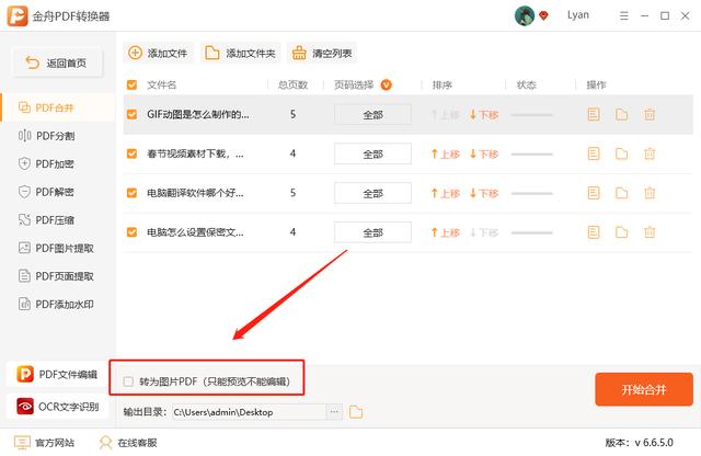 如何打开pdf格式文档，pdf文件处理软件-第5张图片