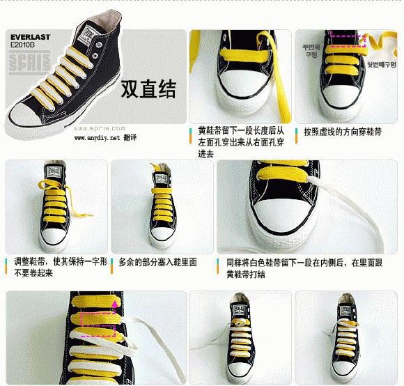 中国结的系法图解 中国结鞋带的系法-第8张图片